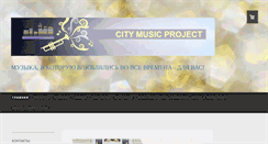 Desktop Screenshot of city-musicproject.com